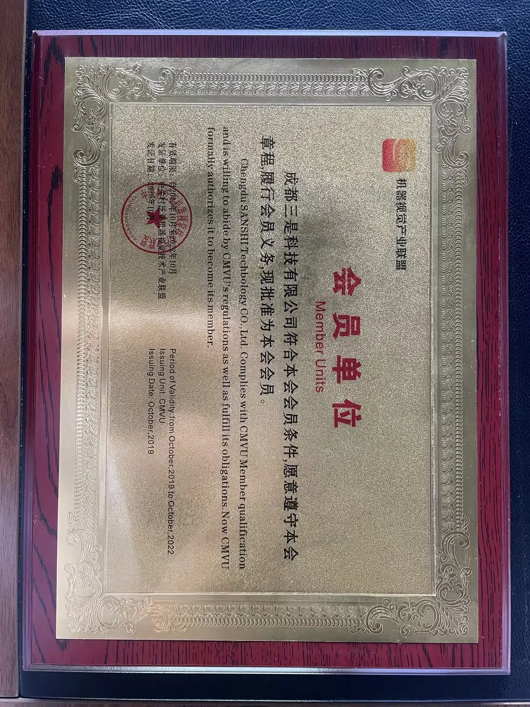 机器视觉产业联盟会员单位