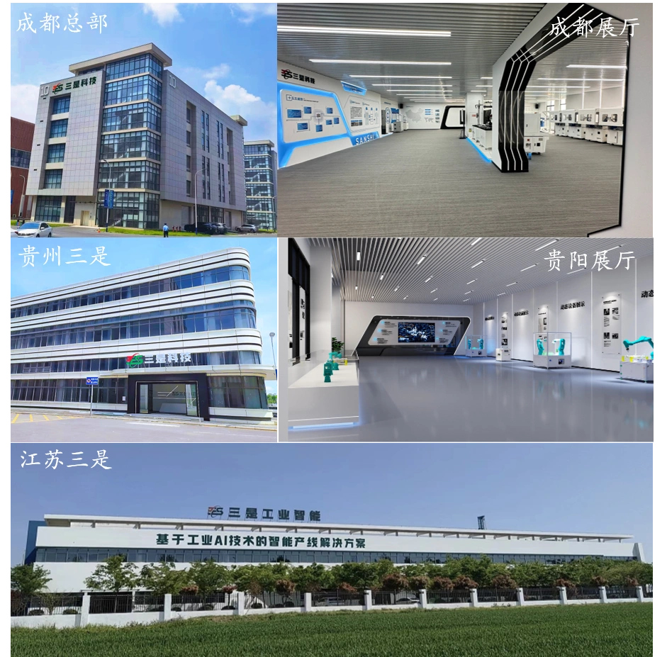 三是科技公司图片